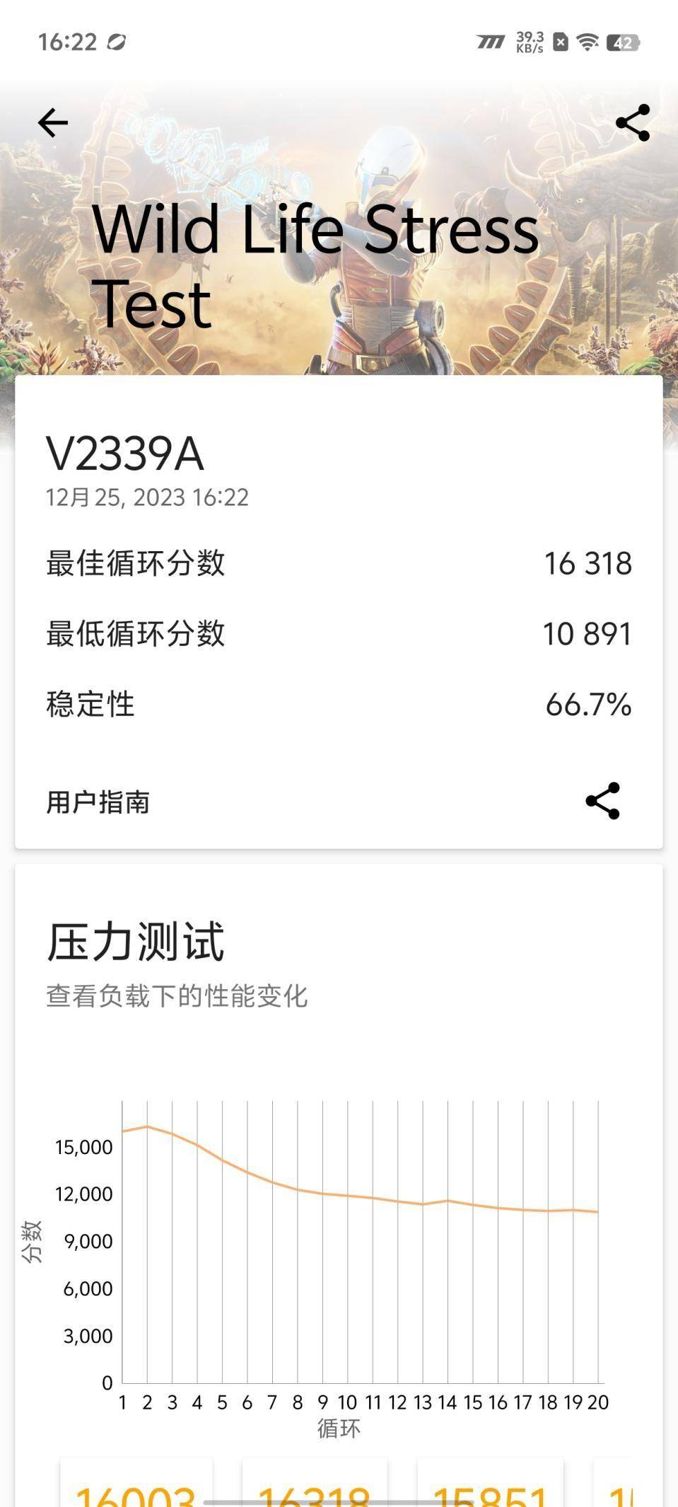 发评测 3000元价位手感最好的“游戏机”九游会appiQOO Neo9 Pro首(图19)